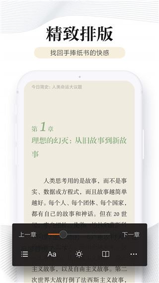 软件截图(3)