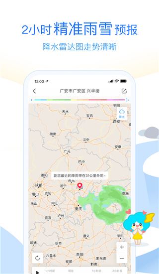 软件截图(3)