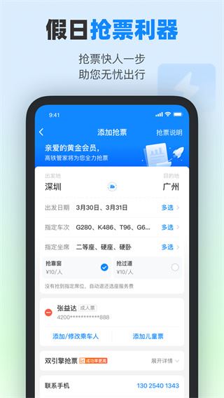 软件截图(5)