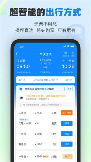 软件截图(2)