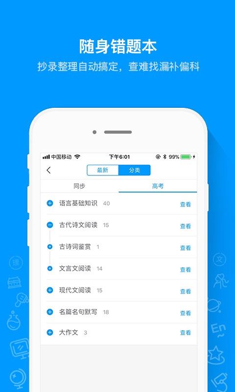 软件截图(3)