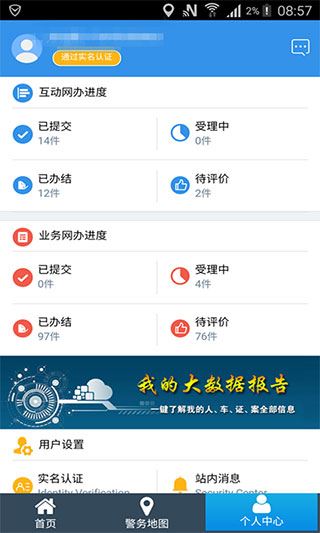 软件截图(4)