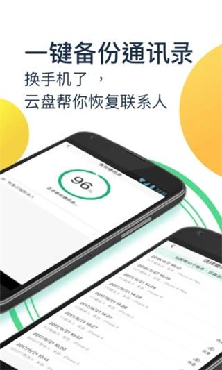 软件截图(4)