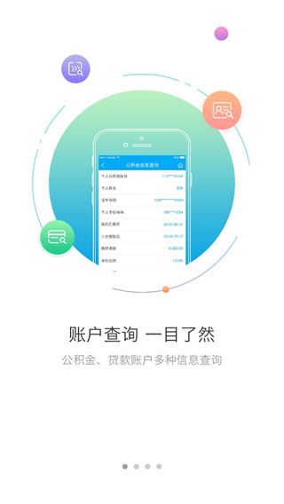 昆明公积金app图片1