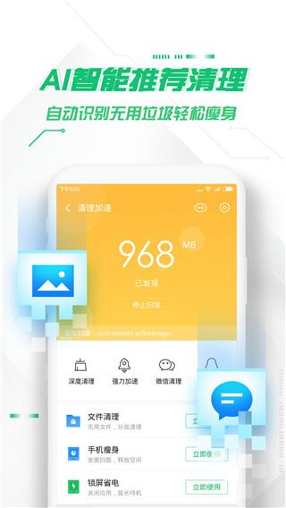 软件截图(2)