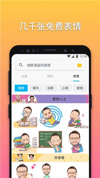 软件截图(3)