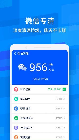 软件截图(4)