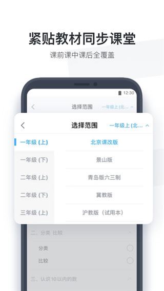 软件截图(4)