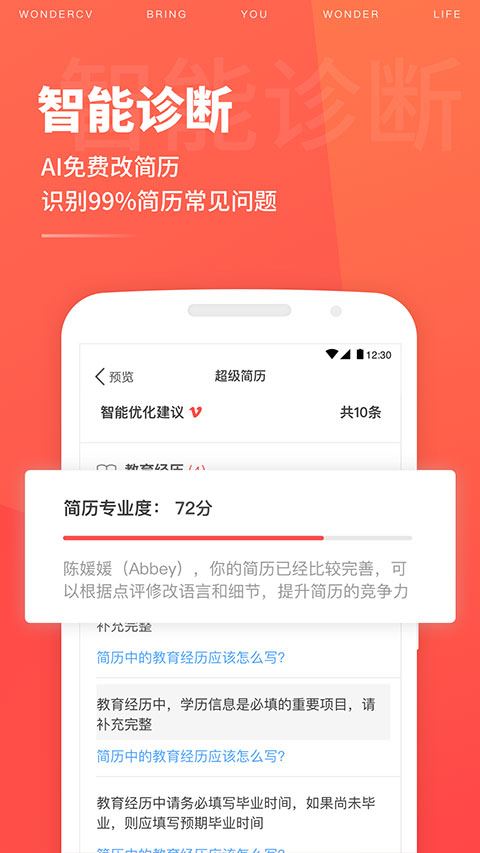 软件截图(2)