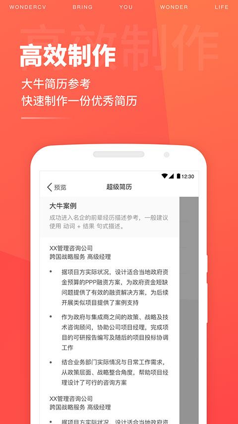 软件截图(3)