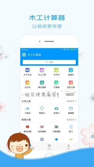 软件截图(2)