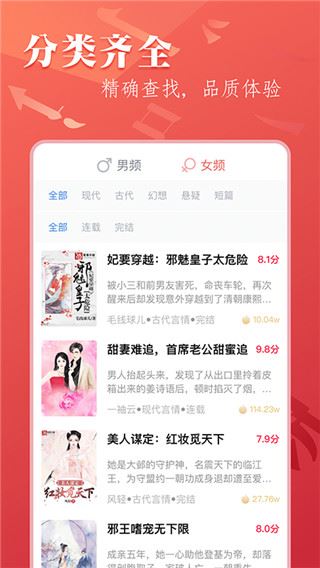 笔尚小说app图片1