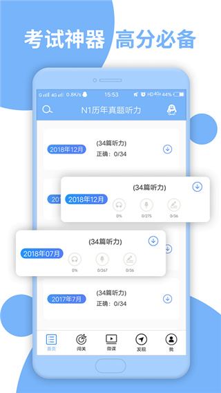 软件截图(4)