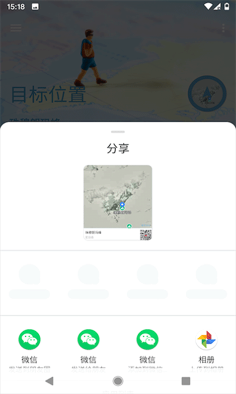 软件截图(4)