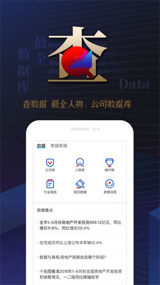 软件截图(3)