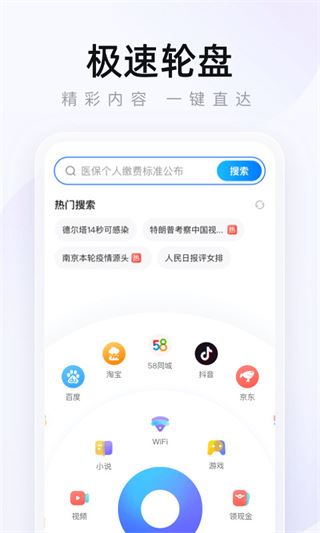 软件截图(3)