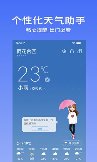 软件截图(4)