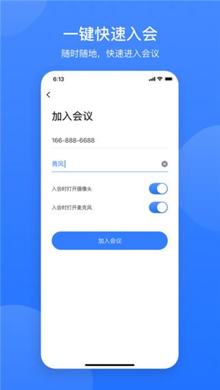 软件截图(2)