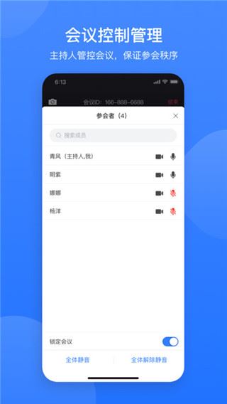 软件截图(4)