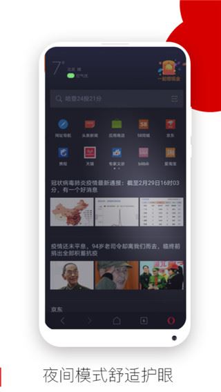 软件截图(3)