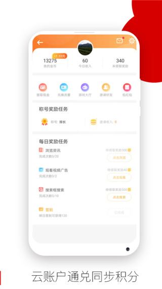 软件截图(1)