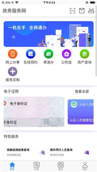 软件截图(2)