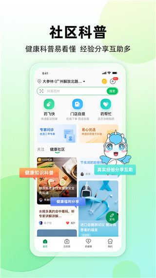 软件截图(3)