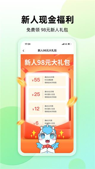 易健康plus app图片1