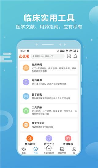 软件截图(4)