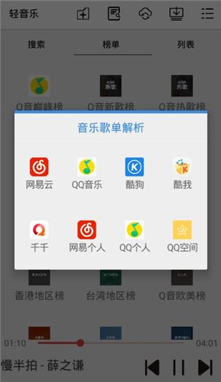 软件截图(5)