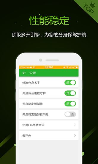 软件截图(3)