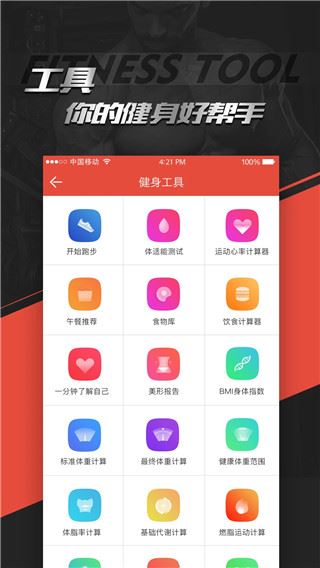 软件截图(3)