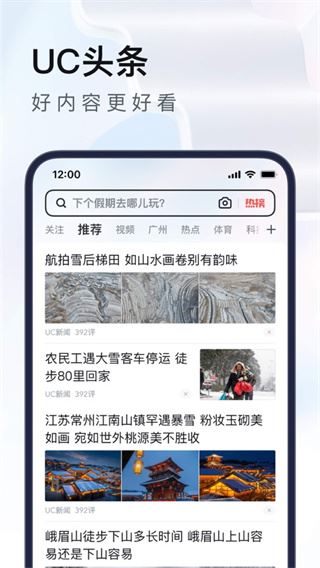 uc浏览器ipad版图片1