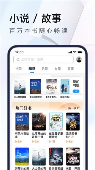 软件截图(3)