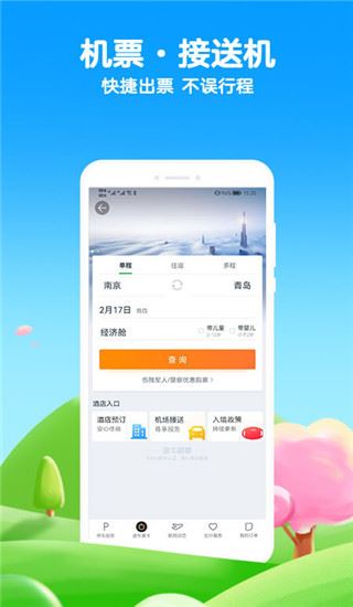 软件截图(4)