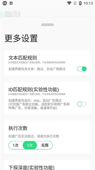 蹦跶app(我爱跳广告)图片1