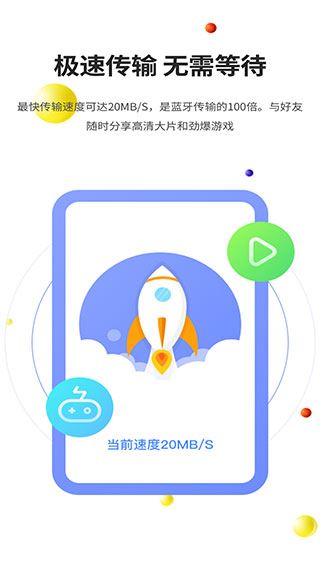 软件截图(4)