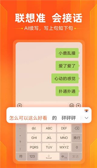 软件截图(2)