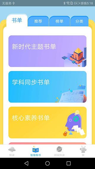 软件截图(5)