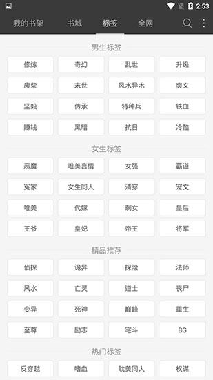 软件截图(3)