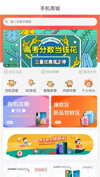 云南移动和生活app最新版图片1