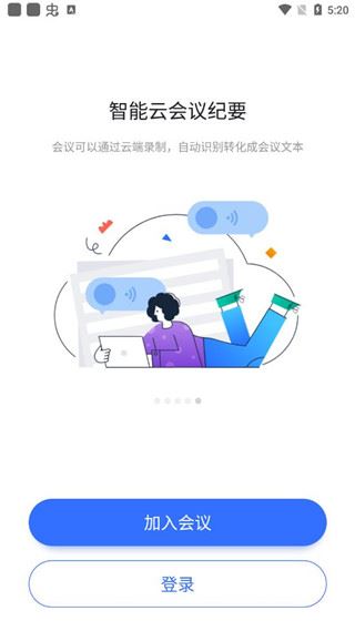 软件截图(5)