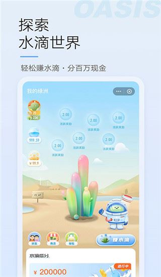 软件截图(5)