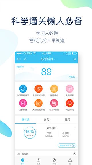 软件截图(3)