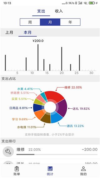 软件截图(2)