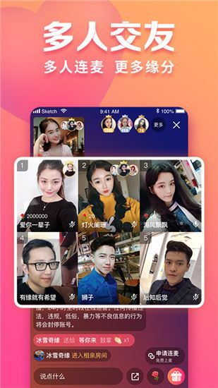 趣约会App图片1