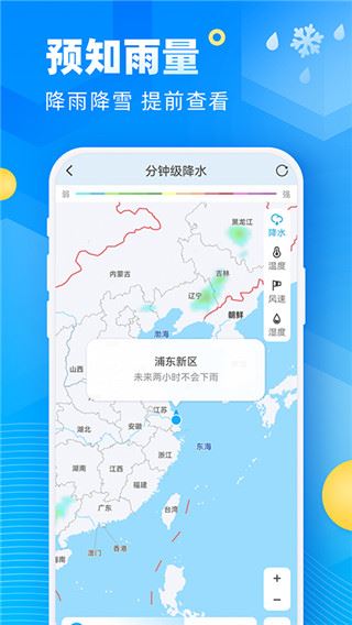 软件截图(5)