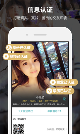 一伴婚恋app官方最新版图片1