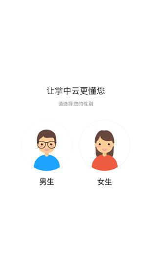 软件截图(2)