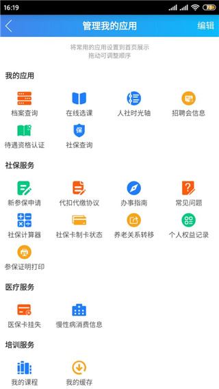 软件截图(2)